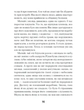 Зачаровані музиканти. Зображення №9