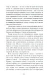 Люборацькі. Зображення №8