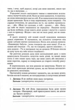 Як говорити, щоб діти нас слухали. Як слухати, щоб діти з нами говорили (видання друге, виправлене). Зображення №4