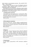 Як говорити, щоб діти нас слухали. Як слухати, щоб діти з нами говорили (видання друге, виправлене). Зображення №6