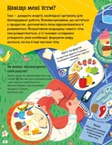 Хочу все знать про тело. Изображение №5