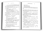 Негідник-початківець. Изображение №1