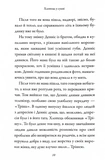 Хлопець у сукні. Зображення №6