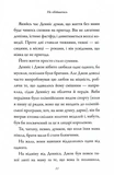 Хлопець у сукні. Зображення №7