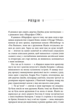 Негідник-початківець. Изображение №3
