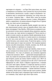 Негідник-початківець. Изображение №4