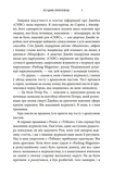 Негідник-початківець. Изображение №5