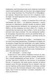 Негідник-початківець. Изображение №6
