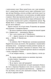 Негідник-початківець. Изображение №8