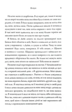 План Б. Зображення №6