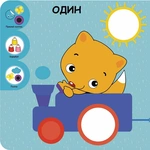 Розумний малюк. Мої перші знання. Комплект 6 книг. Зображення №6