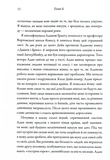 План Б. Зображення №9