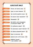 Твої гроші. Перші кроки до фінансової незалежності. Зображення №1