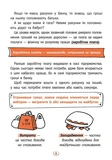 Твої гроші. Перші кроки до фінансової незалежності. Зображення №3