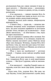 Учень рейнджера. Руїни Ґорлану. Книга 1. Изображение №2