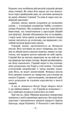 Учень рейнджера. Руїни Ґорлану. Книга 1. Изображение №3