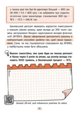 Твої гроші. Перші кроки до фінансової незалежності. Зображення №5