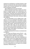 Учень рейнджера. Руїни Ґорлану. Книга 1. Изображение №4
