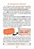 Твої гроші. Перші кроки до фінансової незалежності. Зображення №6