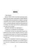 З усіх залишився один. Изображение №1