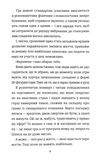 З усіх залишився один. Изображение №2