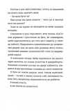 З усіх залишився один. Изображение №3