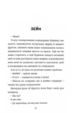 З усіх залишився один. Изображение №4