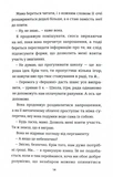 З усіх залишився один. Изображение №5
