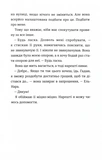 З усіх залишився один. Изображение №6