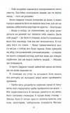 З усіх залишився один. Изображение №8