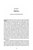 Паризька бібліотека. Зображення №1 Паризька бібліотека. Зображення №1