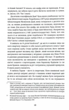Паризька бібліотека. Зображення №2 Паризька бібліотека. Зображення №2