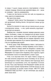 Самотність Мередіт. Зображення №5
