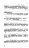 Самотність Мередіт. Зображення №6
