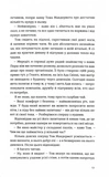 Самотність Мередіт. Зображення №7
