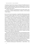 Коли я помирав. Роздуми скептика про ймовірність потойбічного життя. Зображення №6