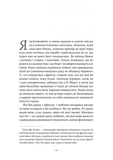 Пильнуй її. Изображение №1