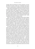 Пильнуй її. Изображение №2
