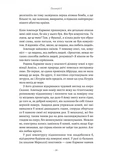 Пильнуй її. Изображение №3