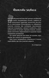 Де Моллі?. Зображення №2