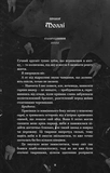 Де Моллі?. Зображення №3