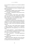 Де Моллі?. Зображення №4