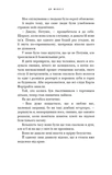 Де Моллі?. Зображення №5
