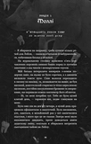 Де Моллі?. Зображення №6