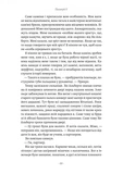 Пильнуй її. Изображение №9