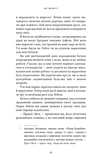 Де Моллі?. Зображення №9