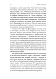 Кишенькова магія. Історія книжок і читачів. Зображення №4