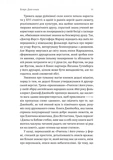Кишенькова магія. Історія книжок і читачів. Зображення №5