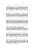 Кишенькова магія. Історія книжок і читачів. Зображення №6