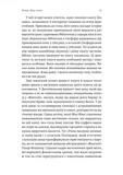 Кишенькова магія. Історія книжок і читачів. Зображення №7
